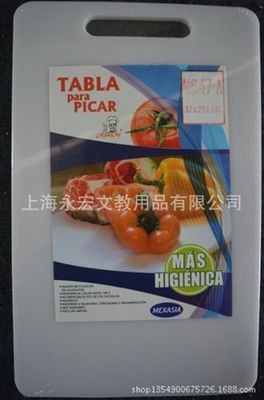 多功能切菜器 【廠家直銷】供應環(huán)保塑料菜板。防滑塑料菜板,砧板。圖片|多功能切菜器 【廠家直銷】供應環(huán)保塑料菜板。防滑塑料菜板,砧板。產品圖片由上海永宏文教用品公司生產提供-