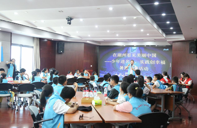 少年進名企 實踐創(chuàng)幸福