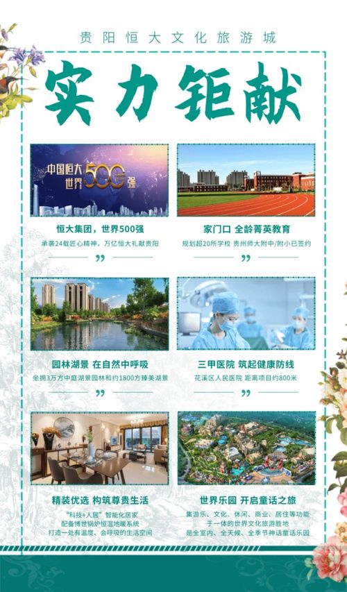 上海交大教育集團附屬中 小學入駐貴陽恒大文化旅游城,公立名校 誠意兌現(xiàn)