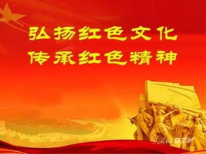 紅色文化教育在高職院校中的傳承與發展研究