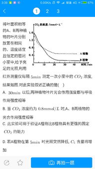 關(guān)于光合作用問題